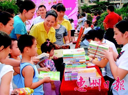 2009年6月20日 惠州金裕集團(tuán)有限公司組織開展向貧困學(xué)童捐書獻(xiàn)愛心活動(dòng)【惠州日報(bào)】