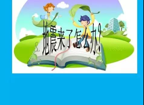 【金?！ぐ踩拷鹪ＰW地震疏散演練